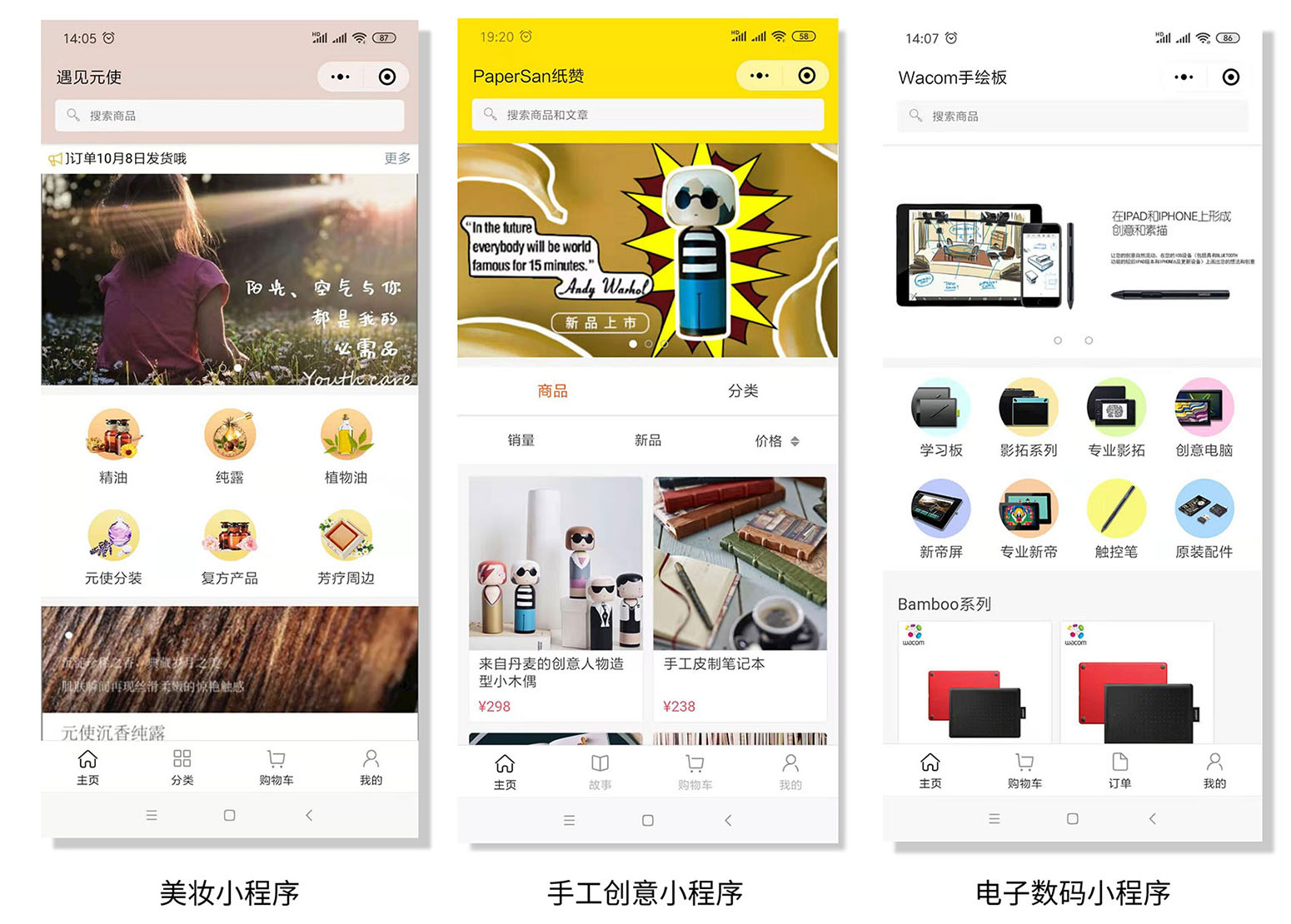 上线了小程序案例 上线了小程序案例